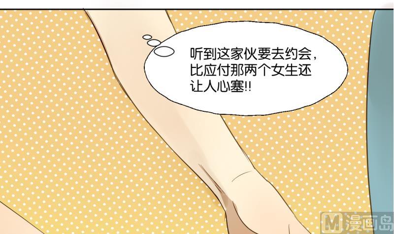 《女装室友研修期》第28话 寝室暴力 第24页