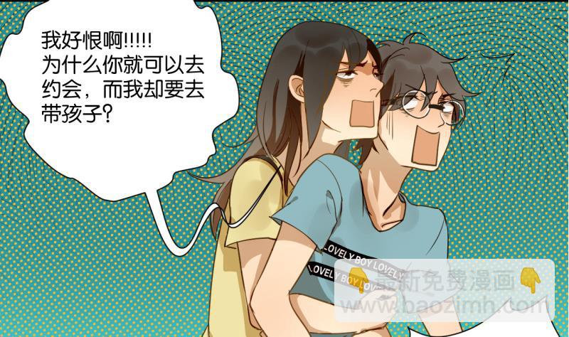 《女装室友研修期》第28话 寝室暴力 第26页