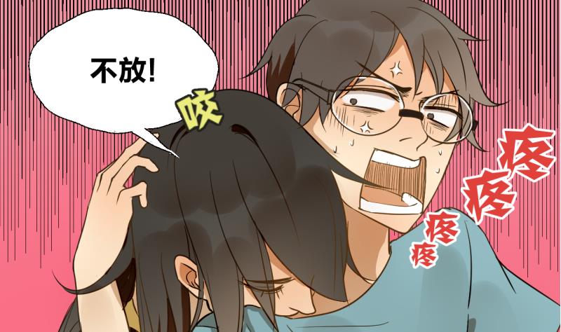 《女装室友研修期》第28话 寝室暴力 第28页