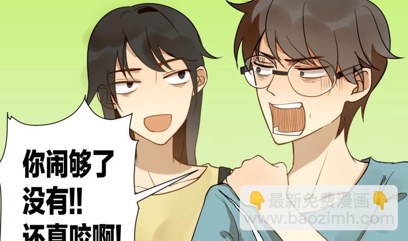 《女装室友研修期》第28话 寝室暴力 第31页