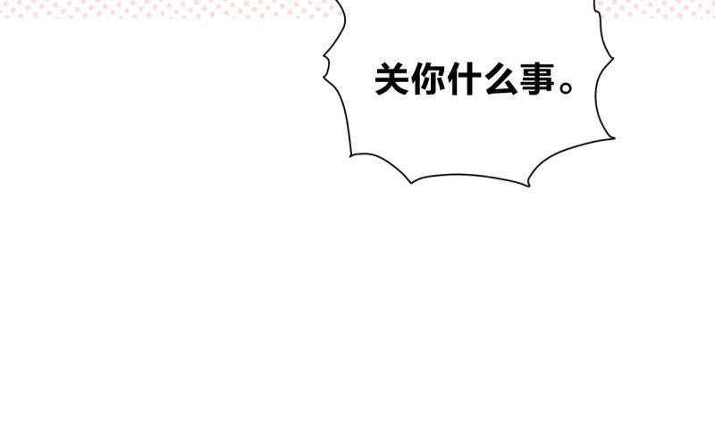 《女装室友研修期》第28话 寝室暴力 第34页