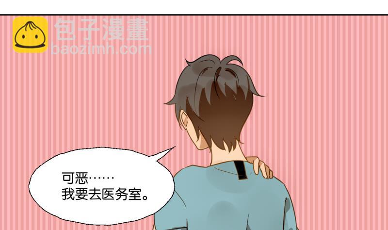 《女装室友研修期》第28话 寝室暴力 第35页