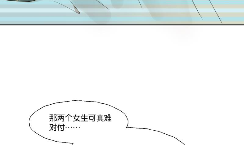 《女装室友研修期》第28话 寝室暴力 第5页