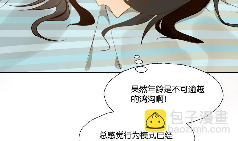 《女装室友研修期》第28话 寝室暴力 第7页