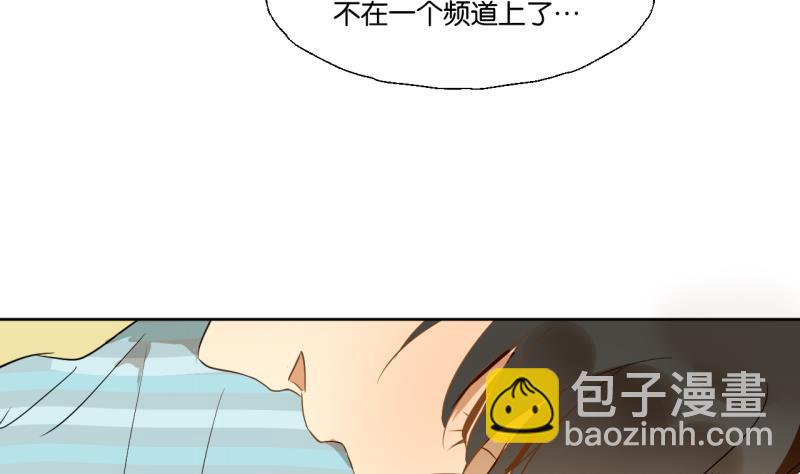 《女装室友研修期》第28话 寝室暴力 第8页