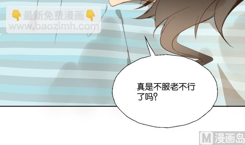 《女装室友研修期》第28话 寝室暴力 第9页
