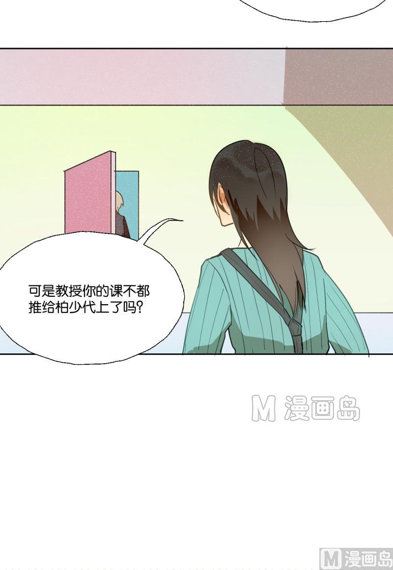 《女装室友研修期》第25话 女生的“友谊” 第9页