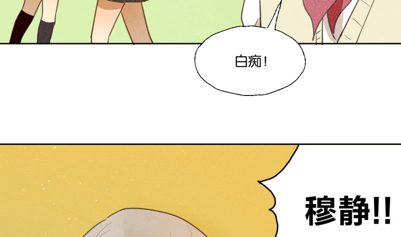 《女装室友研修期》第26话 女生的“嫉妒” 第26页