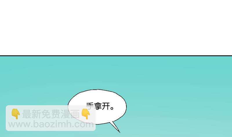 《女装室友研修期》第26话 女生的“嫉妒” 第29页