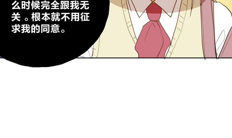 《女装室友研修期》第26话 女生的“嫉妒” 第34页