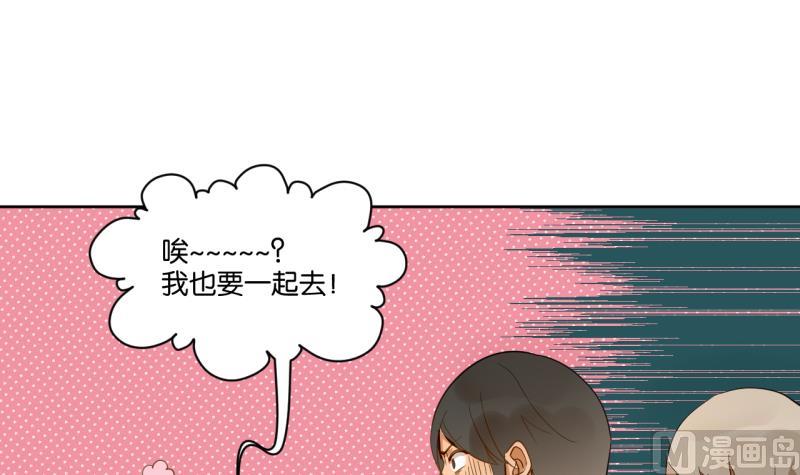 《女装室友研修期》第26话 女生的“嫉妒” 第39页