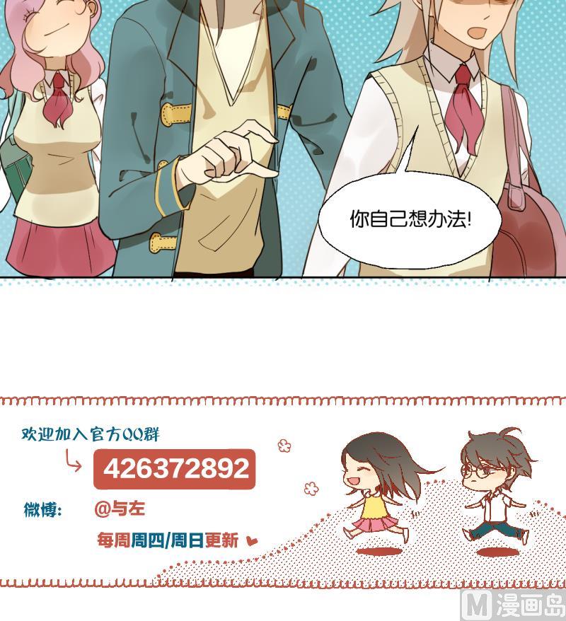 《女装室友研修期》第26话 女生的“嫉妒” 第42页