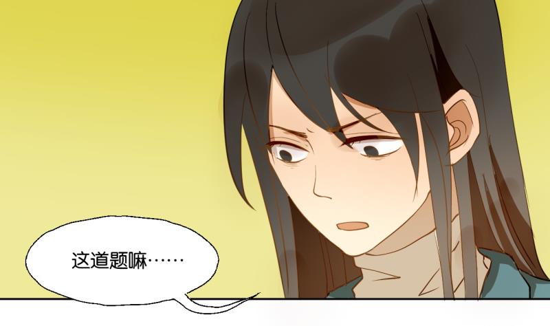《女装室友研修期》第27话 女生的“学习” 第13页