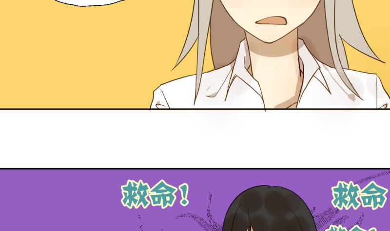 《女装室友研修期》第27话 女生的“学习” 第20页