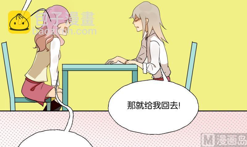 《女装室友研修期》第27话 女生的“学习” 第27页