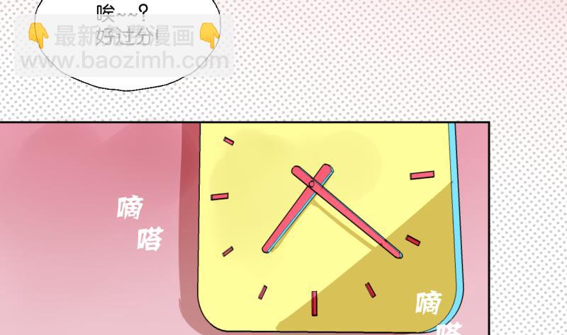 《女装室友研修期》第27话 女生的“学习” 第28页