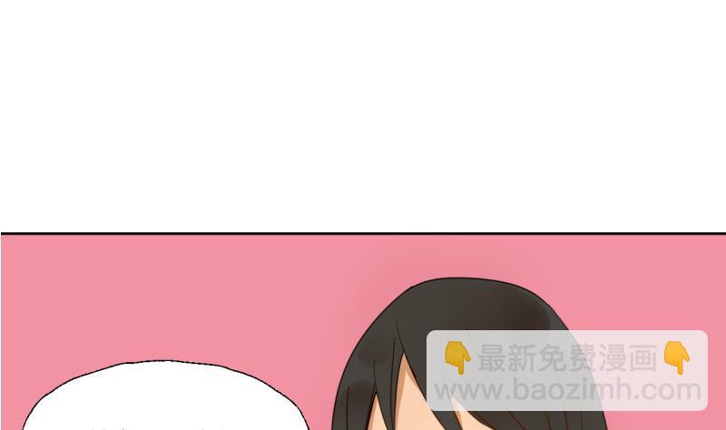 《女装室友研修期》第27话 女生的“学习” 第35页