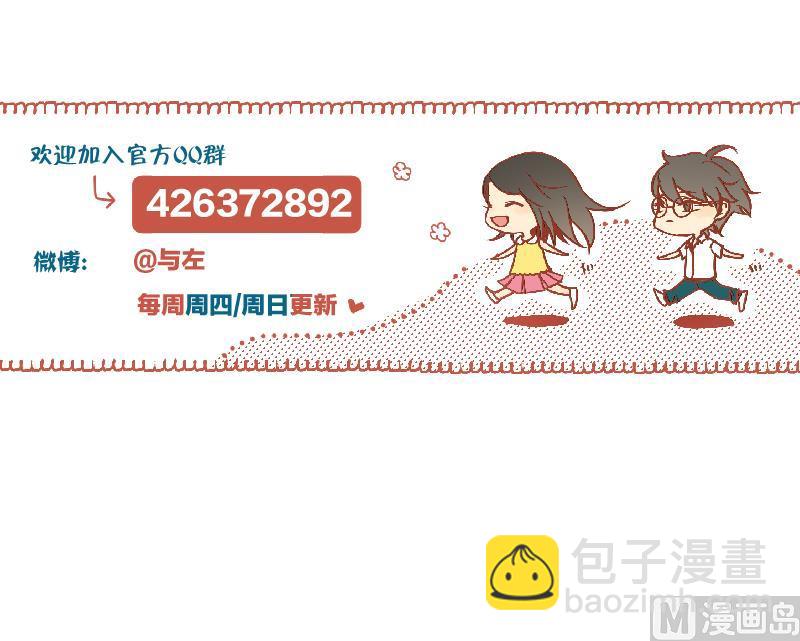 《女装室友研修期》第27话 女生的“学习” 第42页