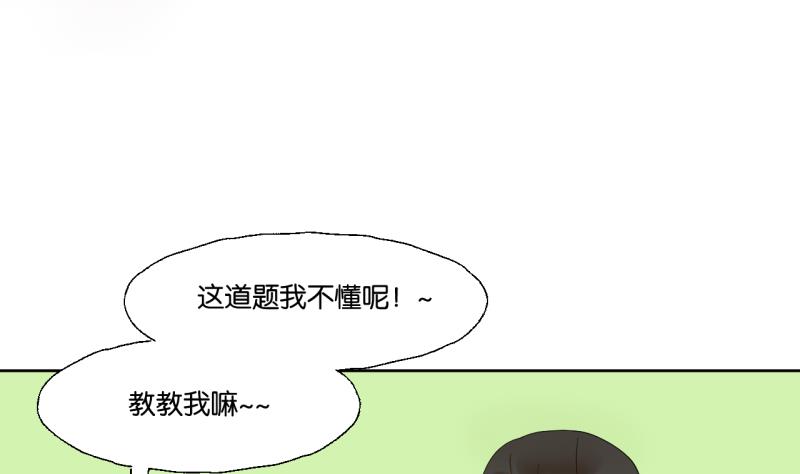 《女装室友研修期》第27话 女生的“学习” 第8页