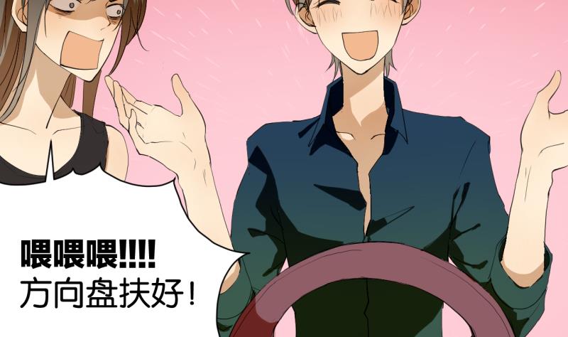 《女装室友研修期》第31话 少爷家有豪宅 第10页