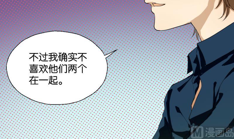 《女装室友研修期》第31话 少爷家有豪宅 第12页