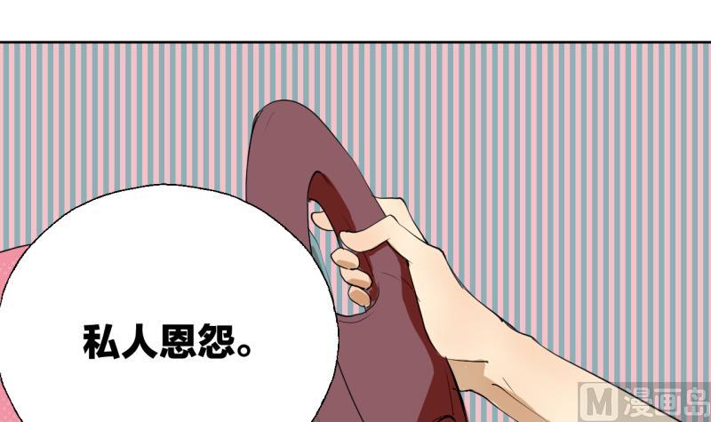 《女装室友研修期》第31话 少爷家有豪宅 第15页