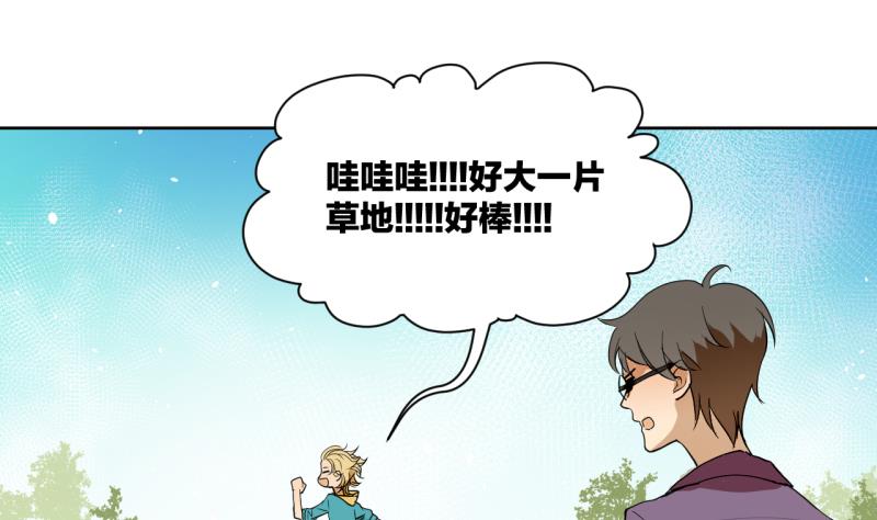 《女装室友研修期》第31话 少爷家有豪宅 第19页