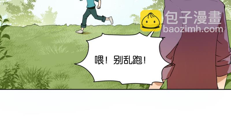 《女装室友研修期》第31话 少爷家有豪宅 第20页