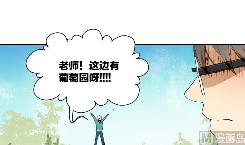 《女装室友研修期》第31话 少爷家有豪宅 第21页