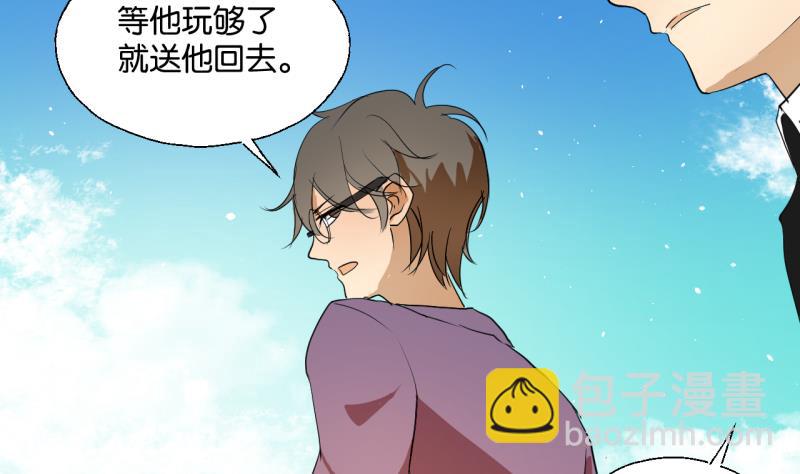 《女装室友研修期》第31话 少爷家有豪宅 第23页