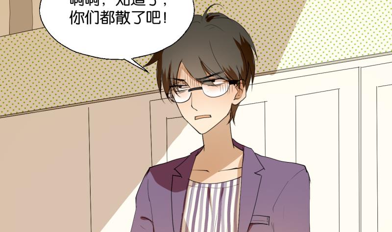 《女装室友研修期》第31话 少爷家有豪宅 第29页