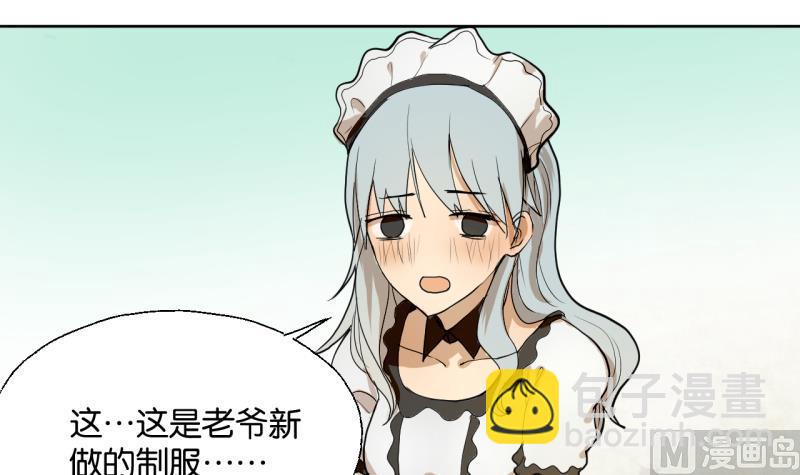 《女装室友研修期》第31话 少爷家有豪宅 第33页