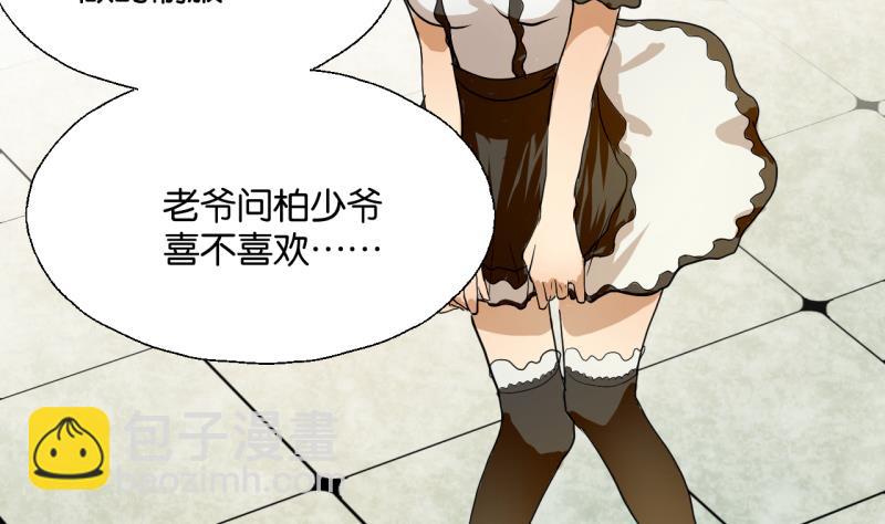 《女装室友研修期》第31话 少爷家有豪宅 第34页