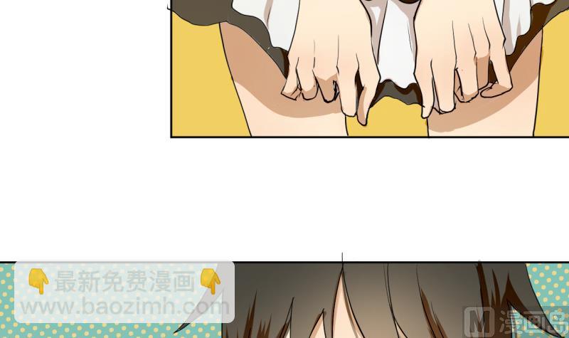 《女装室友研修期》第31话 少爷家有豪宅 第36页