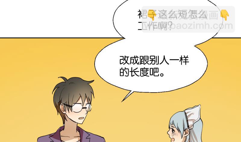 《女装室友研修期》第31话 少爷家有豪宅 第38页