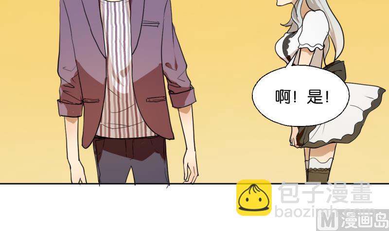 《女装室友研修期》第31话 少爷家有豪宅 第39页