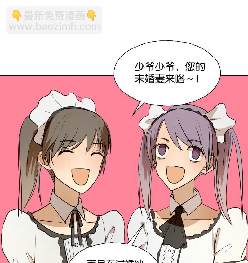 《女装室友研修期》第31话 少爷家有豪宅 第40页
