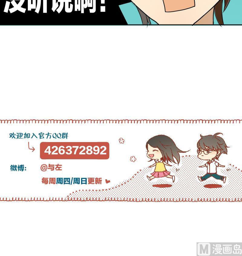 《女装室友研修期》第31话 少爷家有豪宅 第42页
