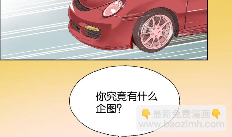 《女装室友研修期》第31话 少爷家有豪宅 第5页