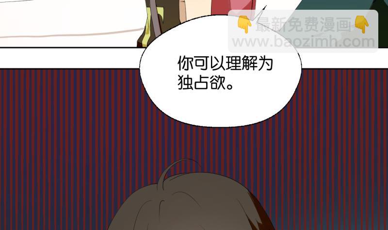 《女装室友研修期》第31话 少爷家有豪宅 第7页