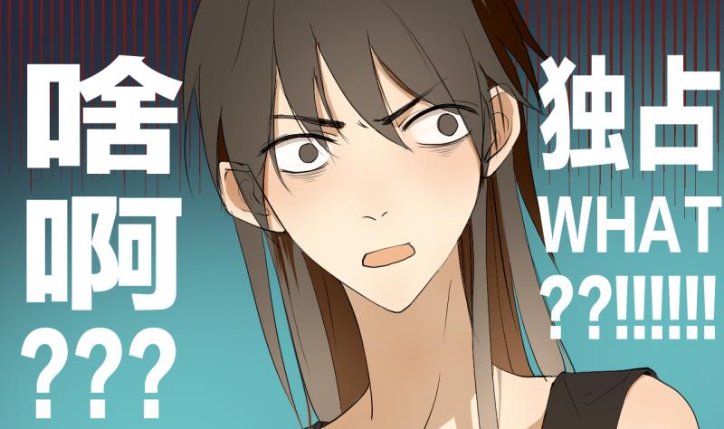 《女装室友研修期》第31话 少爷家有豪宅 第8页