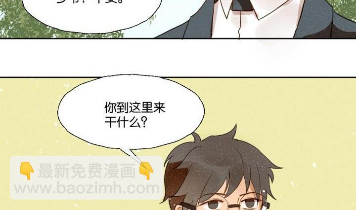 《女装室友研修期》第30话 少爷家有宾利 第10页