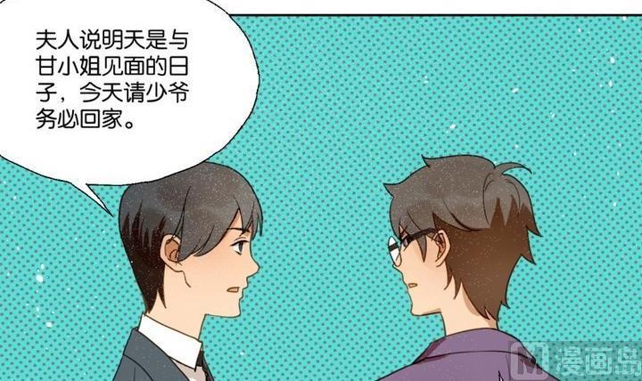 《女装室友研修期》第30话 少爷家有宾利 第12页