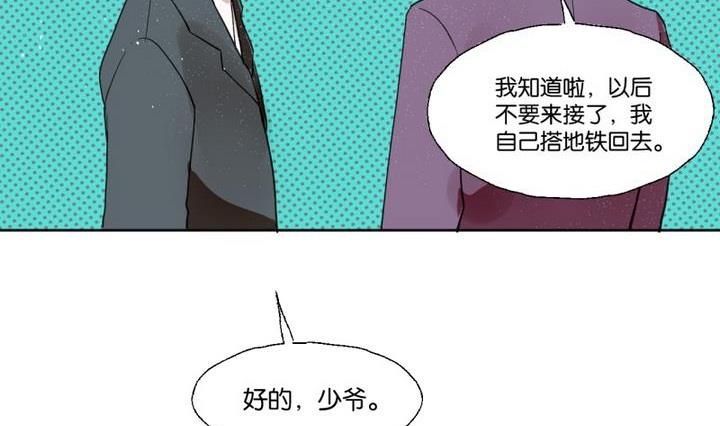 《女装室友研修期》第30话 少爷家有宾利 第13页