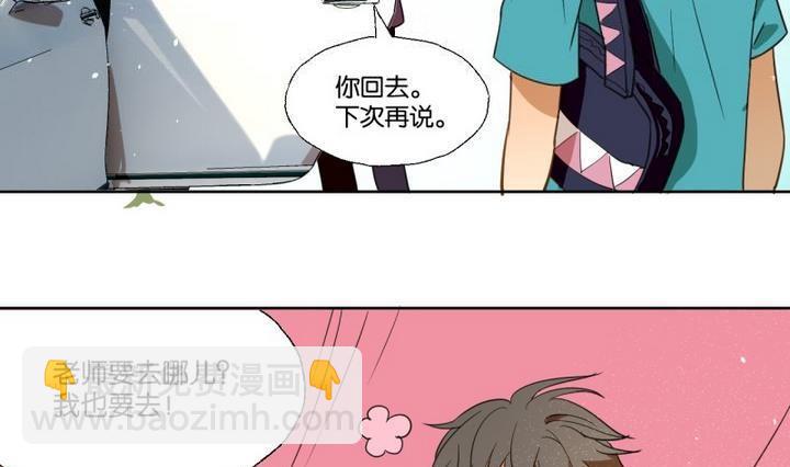 《女装室友研修期》第30话 少爷家有宾利 第16页