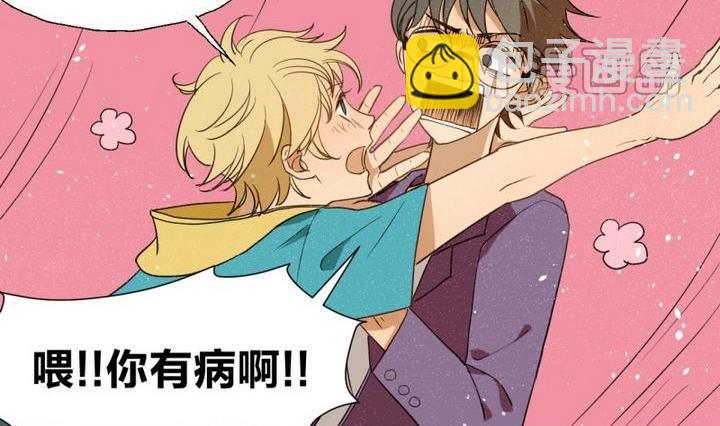 《女装室友研修期》第30话 少爷家有宾利 第17页