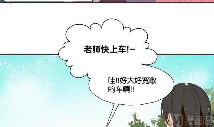 《女装室友研修期》第30话 少爷家有宾利 第18页