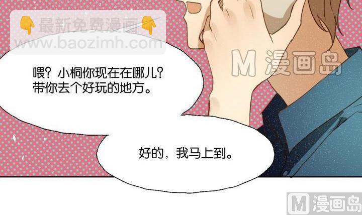 《女装室友研修期》第30话 少爷家有宾利 第27页