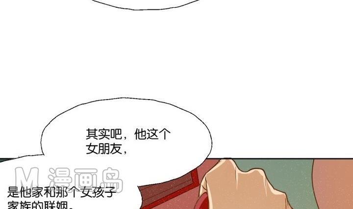 《女装室友研修期》第30话 少爷家有宾利 第34页