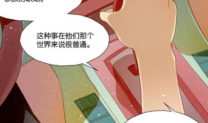 《女装室友研修期》第30话 少爷家有宾利 第35页